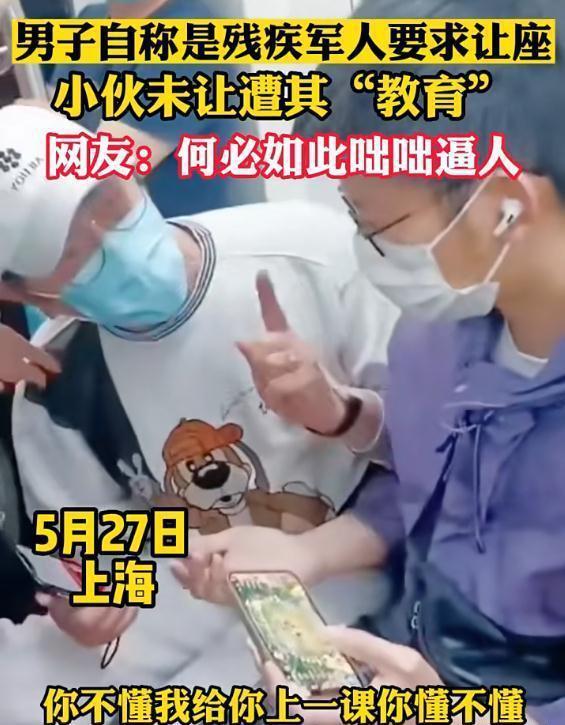 地铁军人被爆料视频,英勇形象引发网友热议 第2张 地铁军人被爆料视频,英勇形象引发网友热议 第2张